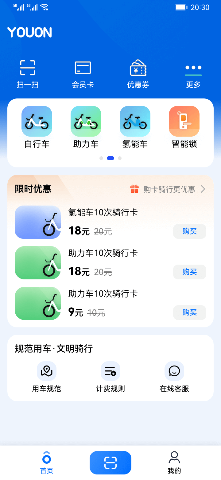 為數千萬(wàn)用戶(hù)提供便捷出行體驗永安行APP純血鴻蒙版上線(xiàn)